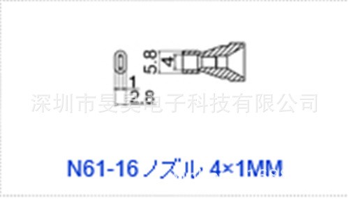 日本白光HAKKO N61-16 吸咀Φ4*1mm FR-410静电高功率吸