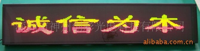 車(chē)載LED顯示屏 3.0雙色單元板16字長(zhǎng)*3字高