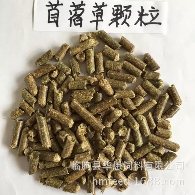 苜蓿草顆粒 飼料原料添加劑