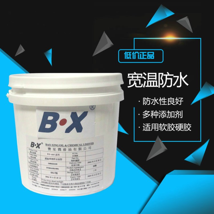 各類軟膠、硬膠BX-800系列多用途寬溫潤滑油脂，寶星為您量身定制
