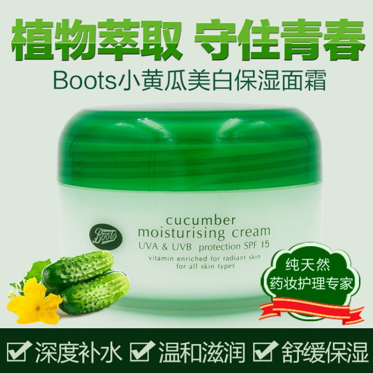 泰國Boots小黃瓜面霜100ML孕婦可用保濕美白補水去黃氣舒緩