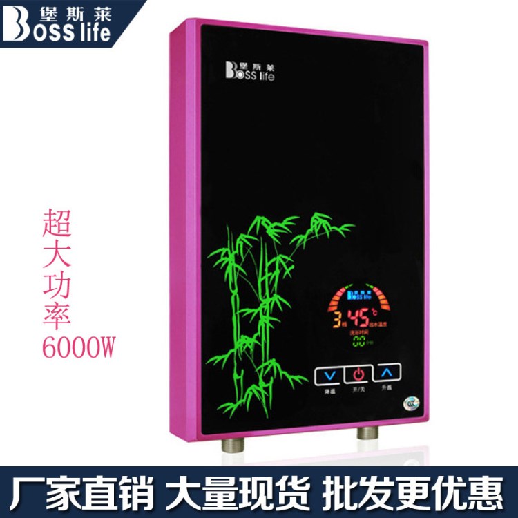 堡斯萊即熱式電熱水器 額定功率6KW 標準電熱水器	BSK-G3A5