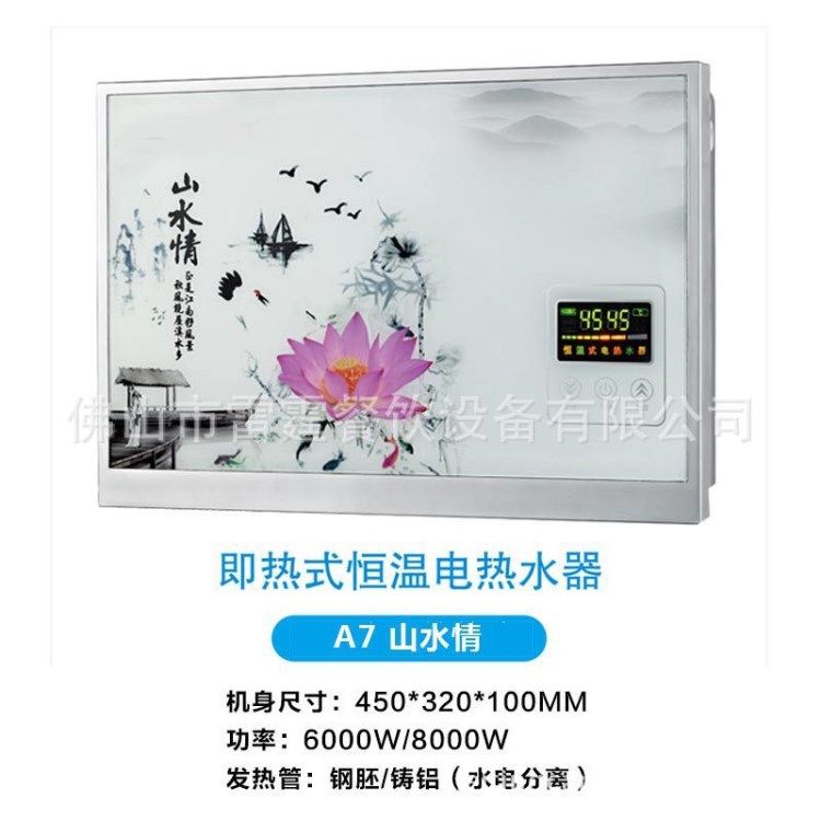 即熱式電熱水器家用洗澡沐浴 變頻恒溫即熱式8000W電熱水器