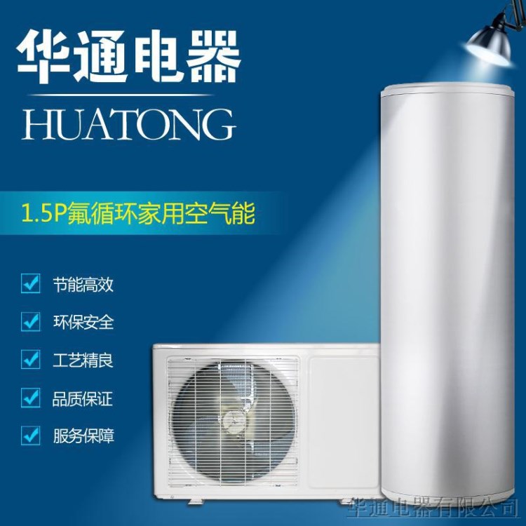 爆款 KF120氟循環空氣能熱水器空氣源熱泵熱水器空氣能熱水工程