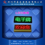 LED胸牌胸卡、LED電子胸牌，LED工號牌(粉色)