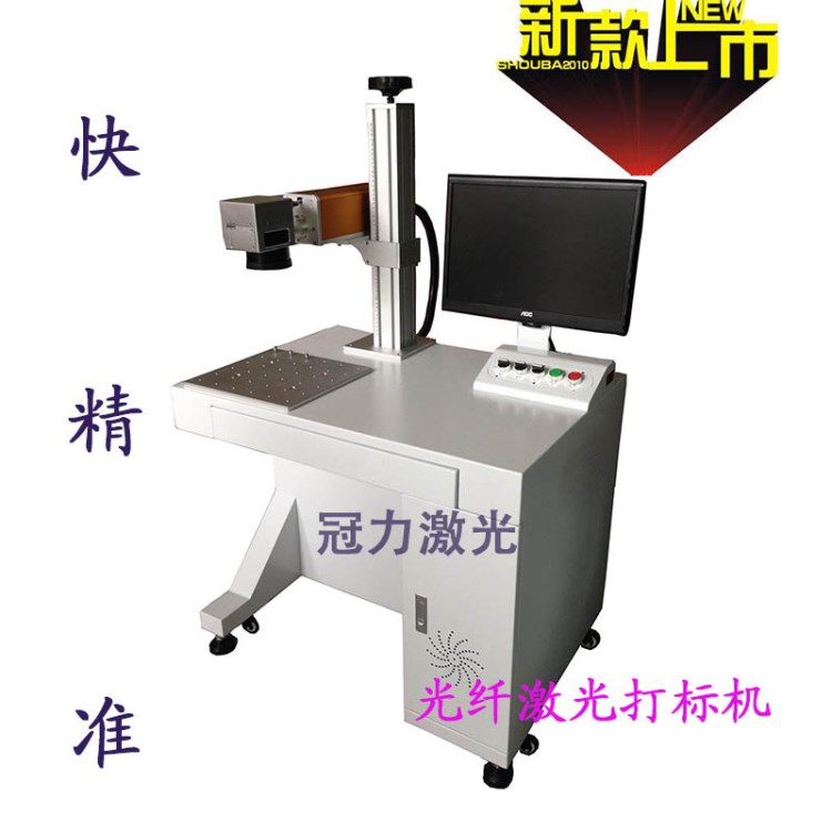 光纖激光打標(biāo)機 遙控器薄膜自動打標(biāo)機 金屬廚具激光打標(biāo)機