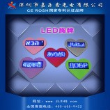 廠家直銷低價(jià)批發(fā)LED胸牌屏，LED工號(hào)牌，LED胸牌胸卡