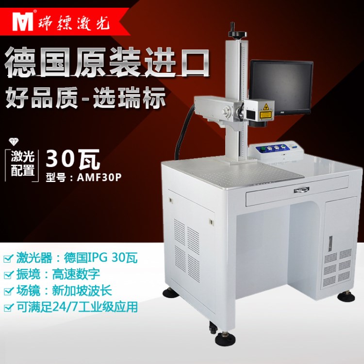 激光在線打標機 臺式全自動光纖激光打標商品打碼機遠距離鐳雕機