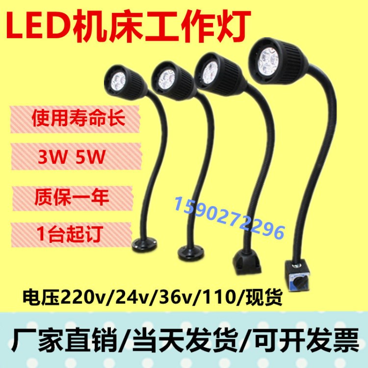 JL50D-1機(jī)床鹵鎢泡工作燈LED燈珠3珠5珠60珠機(jī)床燈加工中心照明燈