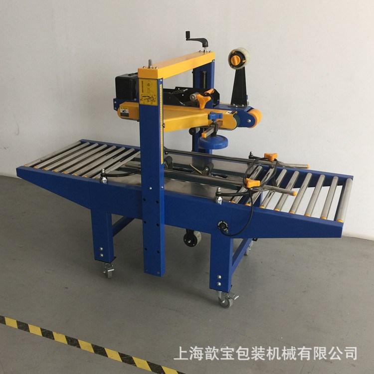 全自動封箱機 全自動折蓋封箱機 全自動角邊封箱機