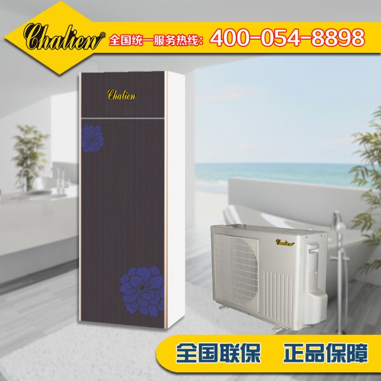 ChaLien 1匹150升家用空氣能熱水器 智能家用空調(diào)熱水器定制