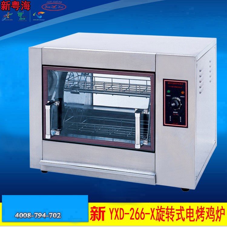 新粵海YXD-266-X旋轉(zhuǎn)式電烤雞爐臥式電烤爐烤雞鴨鵝爐商用電烤箱