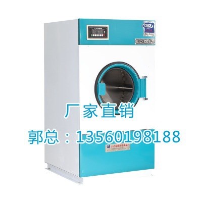 全自動烘干機 GQ-30系列 干洗店全套設備熨燙臺 烘干機