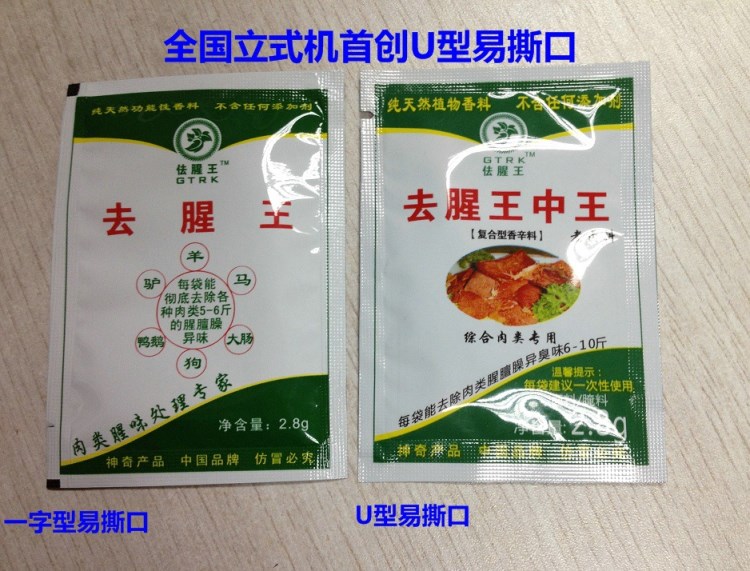 各种食品粉末类豆粉，可可粉，面粉，面膜粉全自动包装代加工