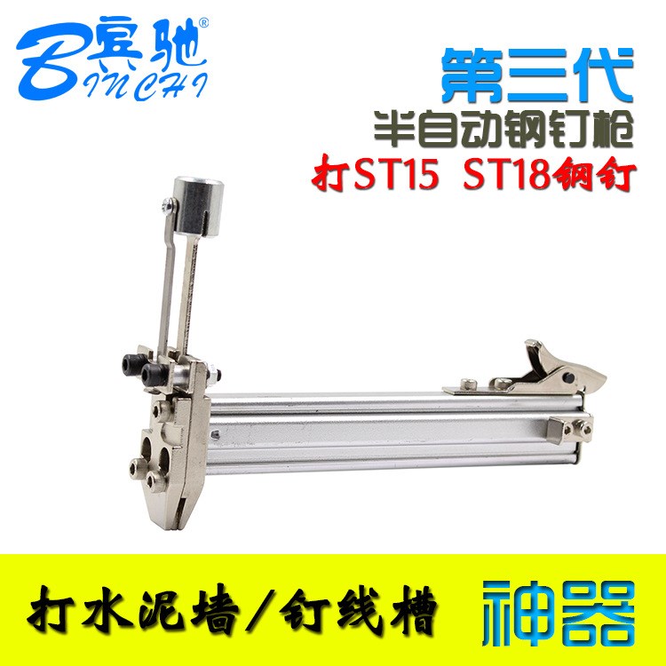 半自动钢钉枪 手动ST18打钉器 钉线槽射钉工具 手工锤敲式钉枪机