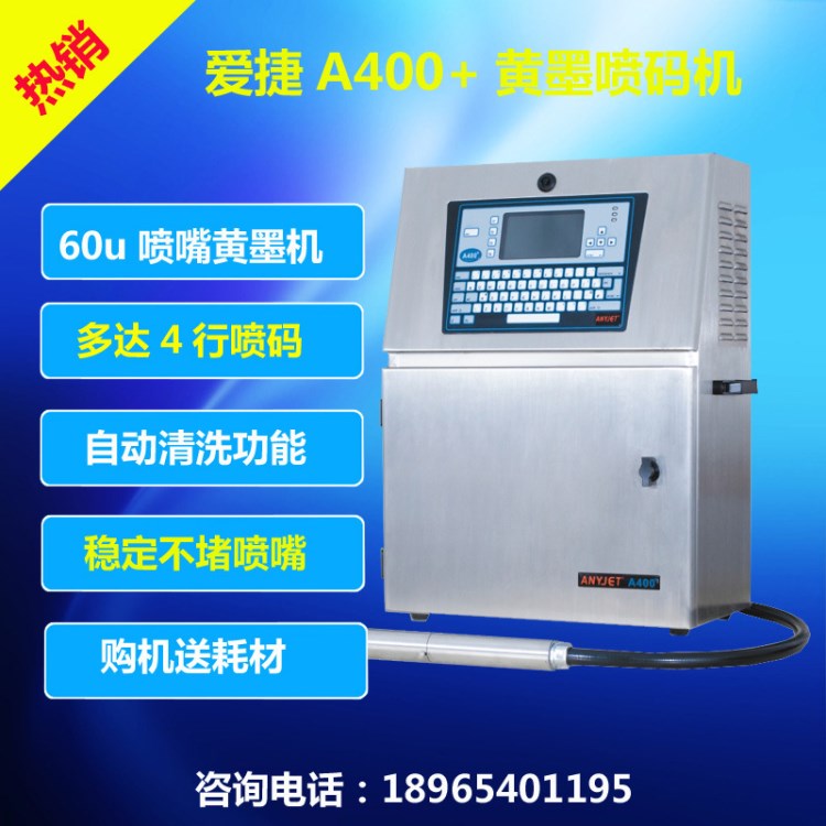 全球食用油噴碼機(jī),福建福州食用油噴碼機(jī),食用油噴碼機(jī)
