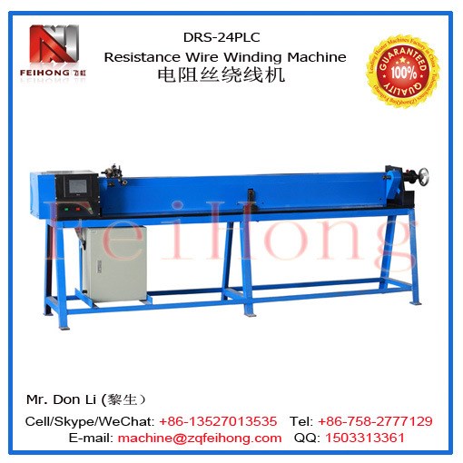 DRS-24PLC熱流道加熱器電阻絲繞線機