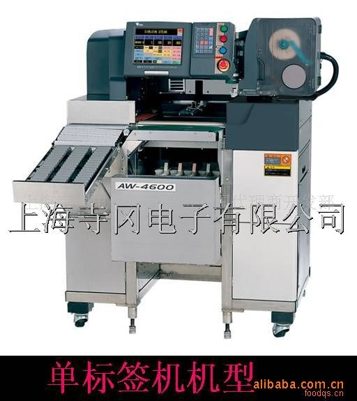 寺岡電子 保鮮膜托盤(pán) 果蔬打包機(jī) 蔬菜包裝機(jī) AW4600AT AW5600