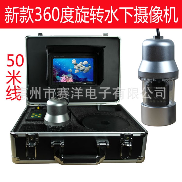 360度旋轉(zhuǎn)高清水下攝像機(jī) 可視釣魚器 探魚器 50M