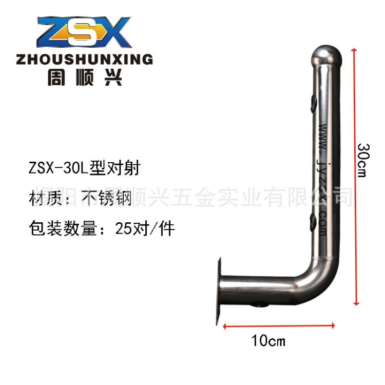 ZSX-30L紅外探測器支架，監(jiān)控對射支架，不銹監(jiān)控支架