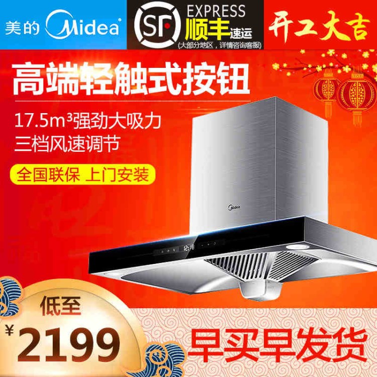 Midea/美的 CXW-200-DT350R 自動蒸汽洗大吸力抽油煙機(jī) 歐式免拆