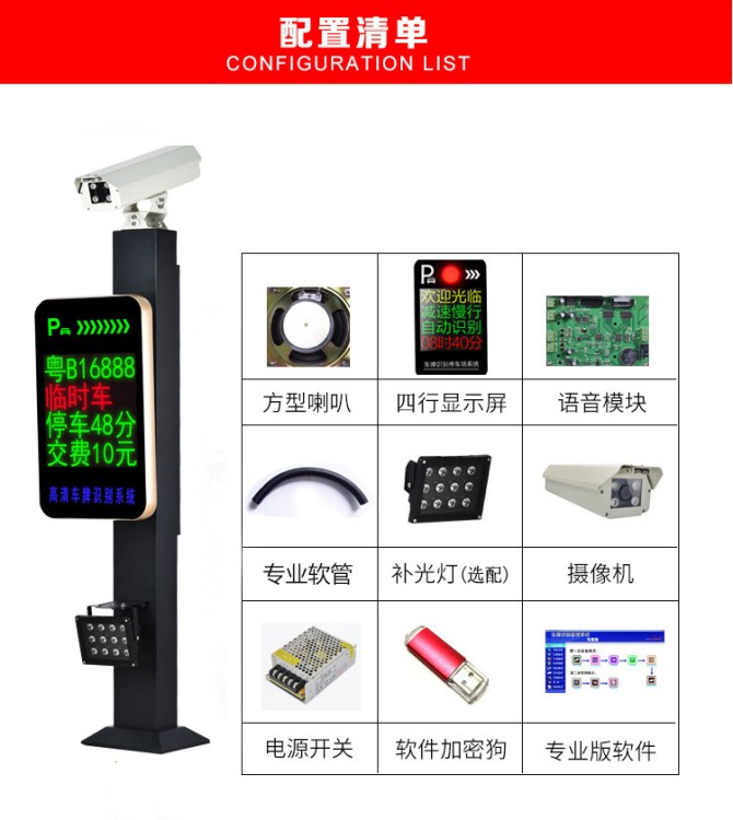 车牌识别智能停车场 小区停车收费系统 小区道闸起落杆一体机