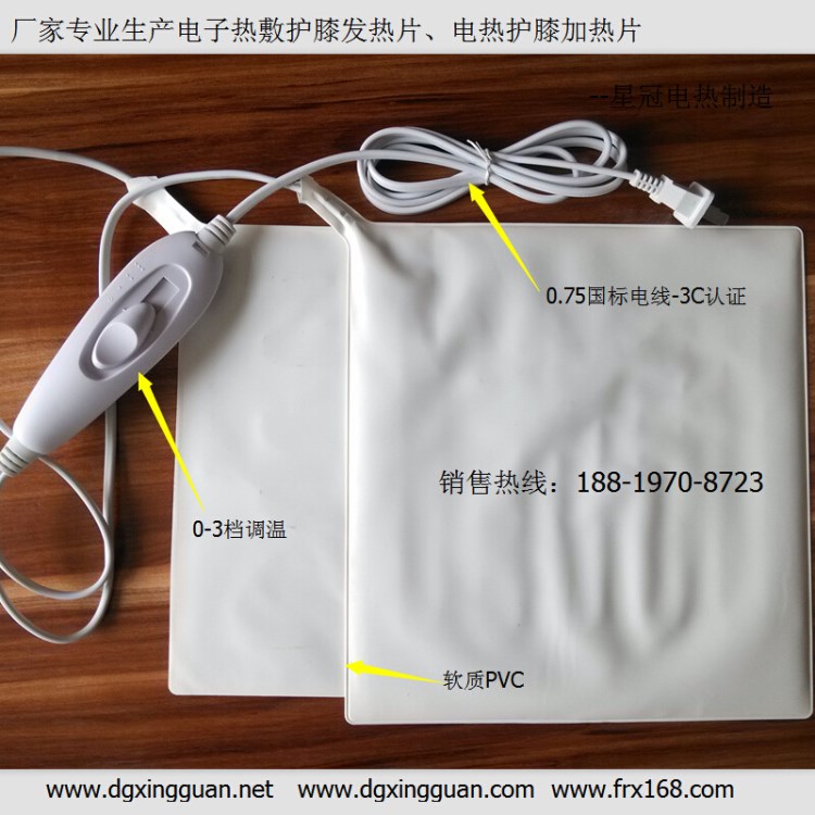 厂家分销批发电子热敷护膝 贴牌各类防水电热PVC护具加工