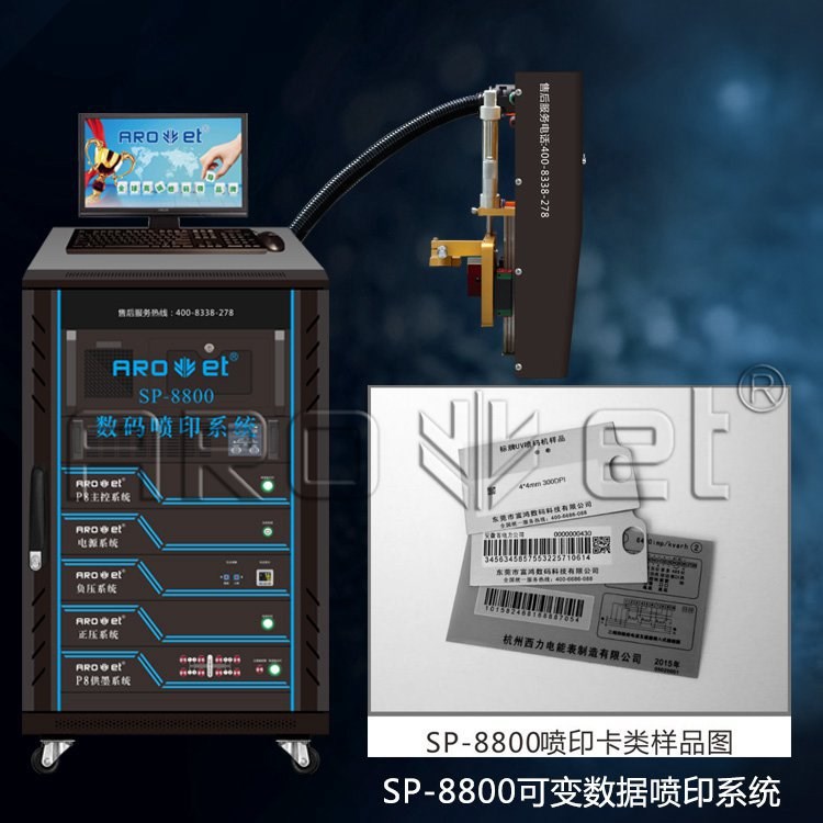 IC卡片噴碼機(jī) 燈具噴碼機(jī) 建材水泥袋噴碼機(jī) 自動(dòng)化流水線噴碼機(jī)