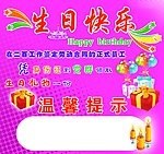 生日蛋糕KT板，青島啤酒廣告板
