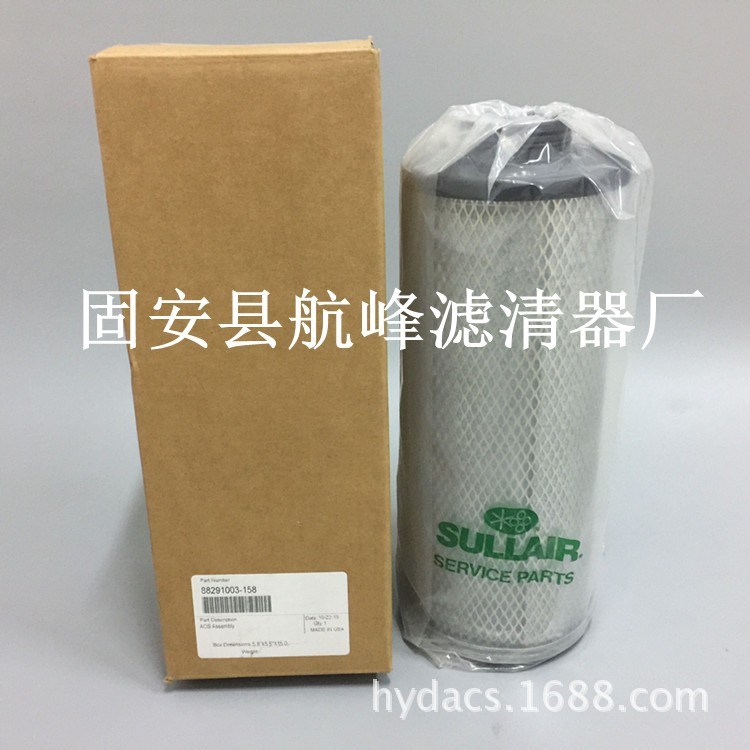 美國壽力SULLAIR油氣分離器油分濾芯88291003-158