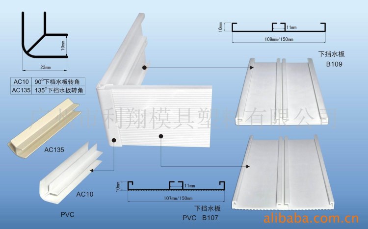 櫥柜家具透氣網(wǎng)廚柜層板托角碼踢腳板塑料裝飾輔件