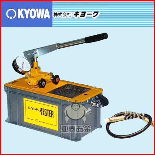 日本KYOWA共和手動(dòng)模具試水機(jī)檢測(cè)泵運(yùn)水機(jī) T-500N管道檢漏儀