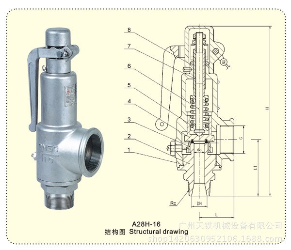 广州永一代理 带手柄弹簧全启式阀 A28H-25P/R8