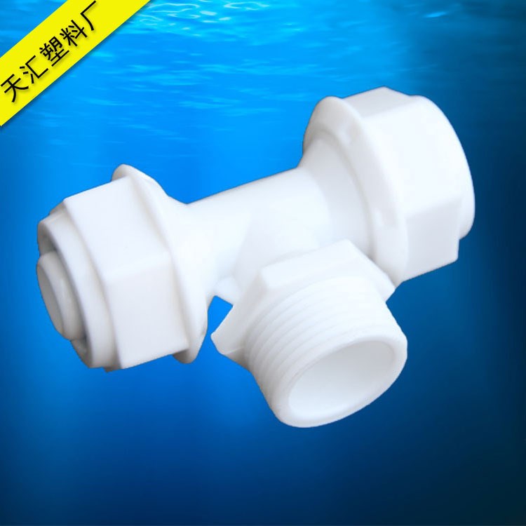 廠家供應太陽能熱水器配件自來水管接頭外絲三通配件鋁塑管專用