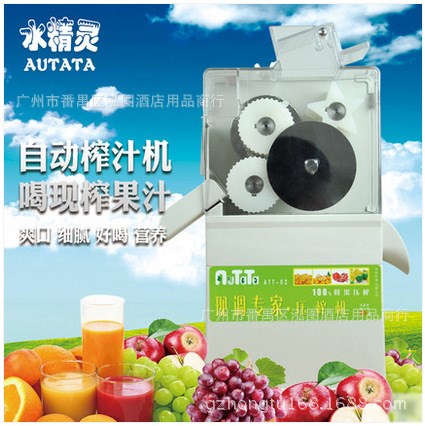 水精灵AUTATA 全自动榨汁机商用 ATT-02鲜榨果汁机压榨机出汁率高