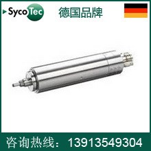 雕刻機(jī)電主軸 無刷同步高速電機(jī) 德國原裝品牌SycoTec