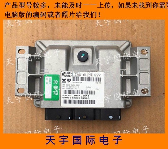 東風(fēng)雪鐵龍畢加索凱旋發(fā)動(dòng)機(jī)電腦/ECU IAW 6LPB.227/SW9666600280