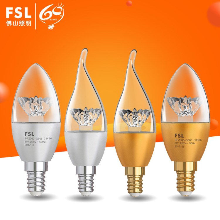 FSL佛山照明LED蠟燭燈泡3WLED尖泡水晶吊燈專(zhuān)用E14小螺口蠟燭燈5W