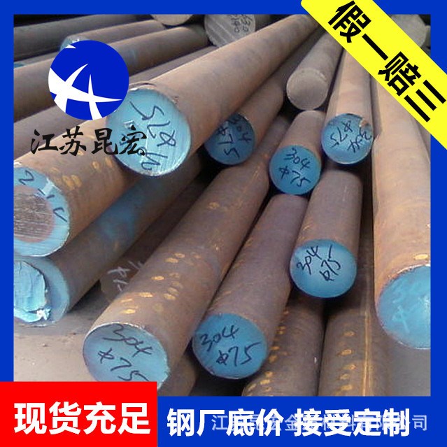 直銷(xiāo)304不銹鋼無(wú)縫鋼管 304不銹鋼圓鋼 不銹鋼定制 304不銹鋼板
