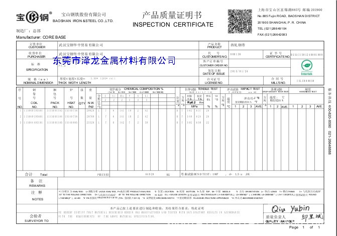 【澤龍供應】CR3 DC05 BUFD深沖材料代客免費切割