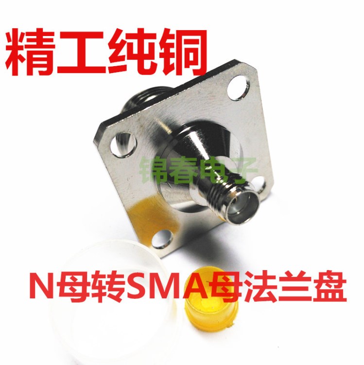 50歐射頻同軸線纜連接器 SMA轉接頭頭 N頭 N-SMA-KK 25*25方