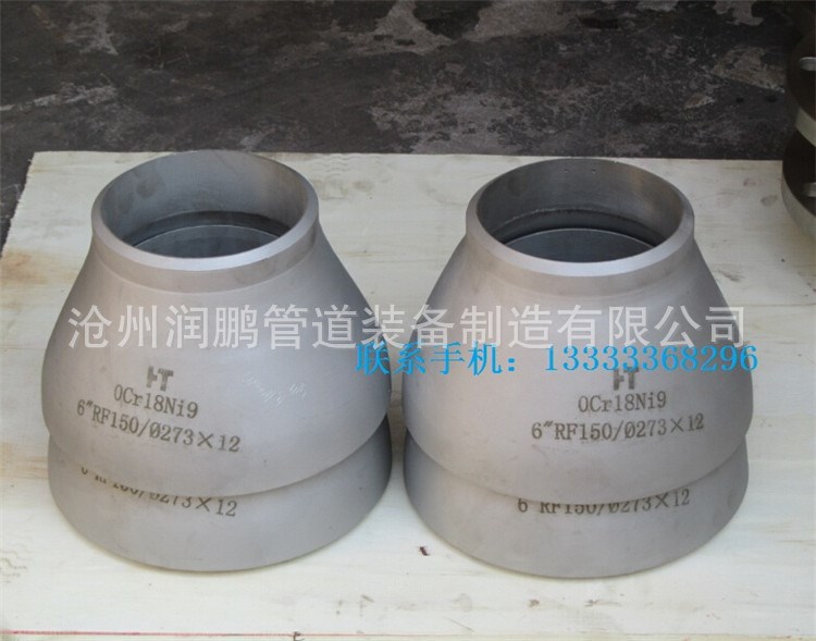 R(C)DN150×DN12 304 對焊變徑接頭 不銹鋼國標變徑接頭