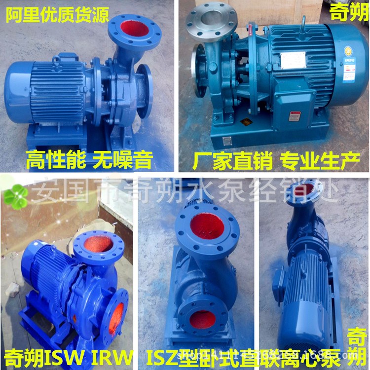 直聯(lián)泵ISW ISZ80-160型功率7.5 KW 機(jī)封型臥式直聯(lián)水泵離心泵