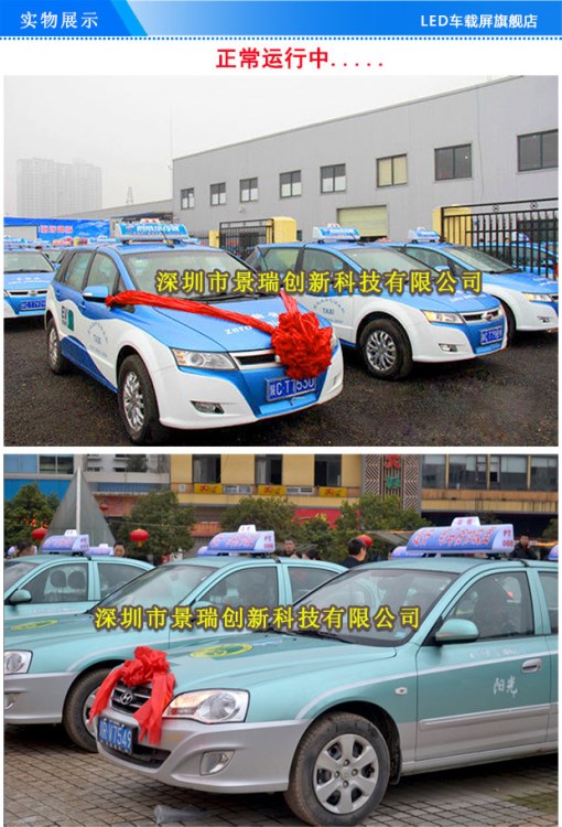 taxi出租车顶灯led显示屏生产厂家销驾校考试车顶灯设备LED车载屏