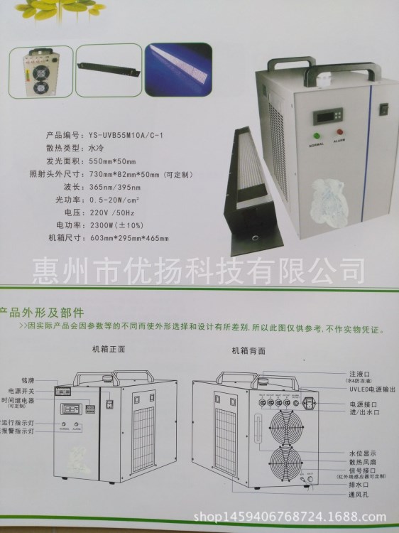 LEDUV光固化机 UVLED固化光源系统LED电子胶固化机