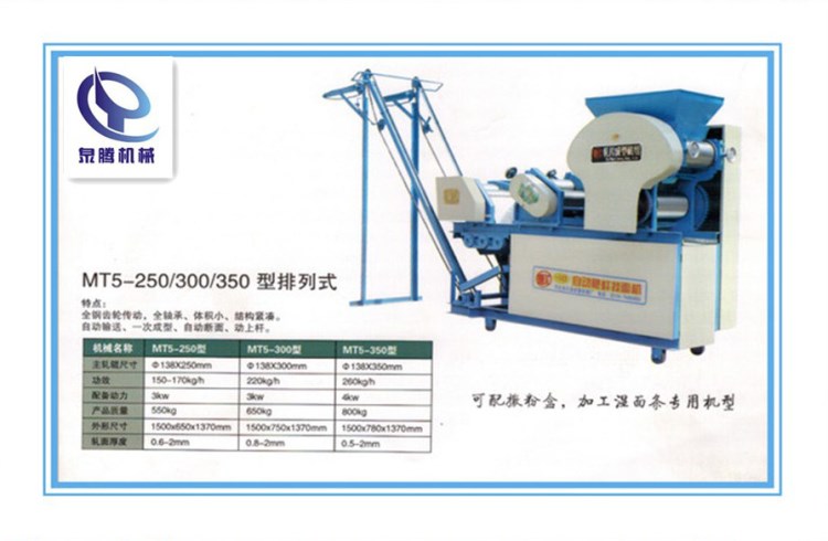 全新型【面條機(jī)械設(shè)備 全自動(dòng)面條機(jī)價(jià)格 壓面機(jī)型號(hào) 掛面機(jī)