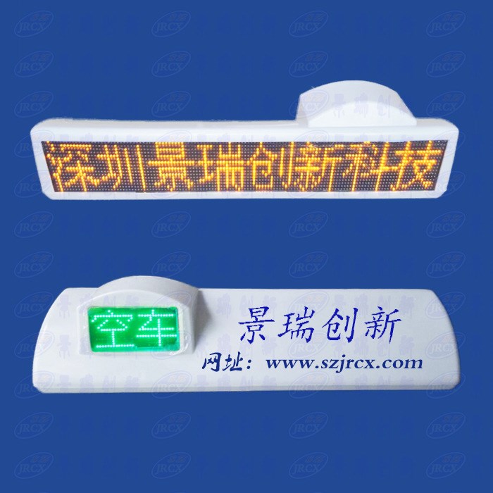 的士灯箱taxi的士出租车顶灯led出租车顶灯空车有客LED车载屏厂家