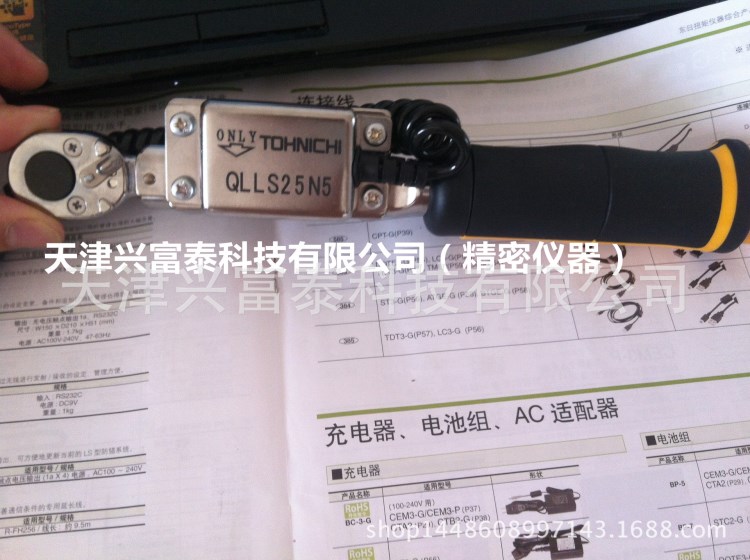 現貨！東日 CLMS15N×8D-MH  限位開關扭力扳手 天津東日扭力扳手