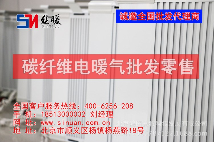 離石市碳纖維電暖器取暖器 18513000032遠(yuǎn)紅外碳纖維電暖器