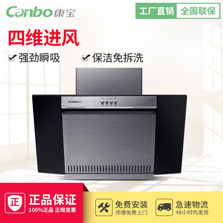 Canbo/康宝 CXW-220-BE36侧吸式油烟机脱排式免抽清洗油烟机